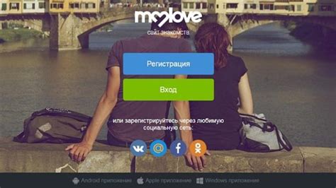 my love знакомства|Знакомства MyLove